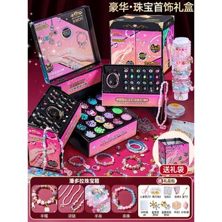兒童串珠禮盒 艾莎主題DIY珠寶箱：手鍊、項鍊手工飾品材料套裝，女孩生日聖誕禮物首選, 送禮推薦全套首飾寶箱+精美禮袋+送禮品包, 1個