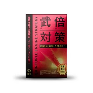 30而立 綜合胺基酸 瑪卡 瓜拿納L-精胺酸 一氧化氮精氨酸 鋅 蚓激酶 我獨自升旗一氧化氮精胺酸 武倍對策, 1個, 武倍對策1盒14入, 14份