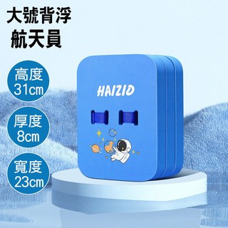 游泳浮漂 浮力背板 游泳背浮 學習游泳背漂【SV6768】BO雜貨, 粉色