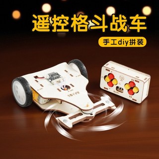 모션테크 diy 원격 조종 전투 실제 작동 과학 기술 방과후 수업, 톱니전투로봇