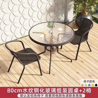 陽臺露天桌椅套件：小花園現代鐵藝休閒桌椅組，戶外庭院小茶幾, 80cm水紋鋼化玻璃組裝圓桌+2椅