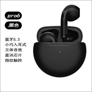 i7 i12 pro4 pro6 TWS藍牙耳機帶充電倉4代5代入耳式無線耳機, 耳機, pro6-黑