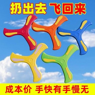 迴旋飛盤 趣味戶外玩具, 2個, 五色混搭【隨機2個】