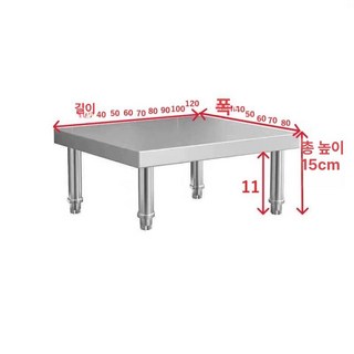 낮은 주방 스텐 조리대 발받침대 수납렉 스테인레스 정리대 무타공, 40x40cm, 높이 15, 1개