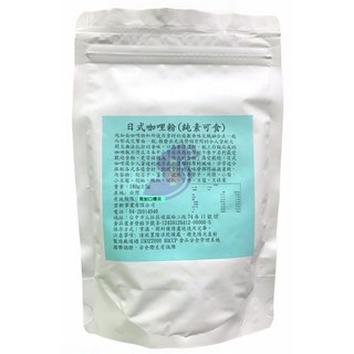 日式咖哩粉 (純素可食), 1個