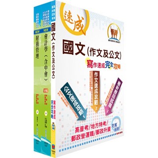 鼎文 臺灣港務師級(財務)套書(不含投資學) - 2P96 鼎文公職官方賣場