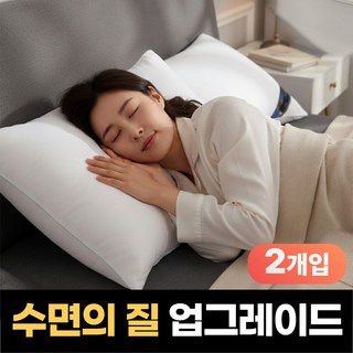 하루모음 잠잘오는 프리미엄 숙면 호텔 베개, 화이트, 2개