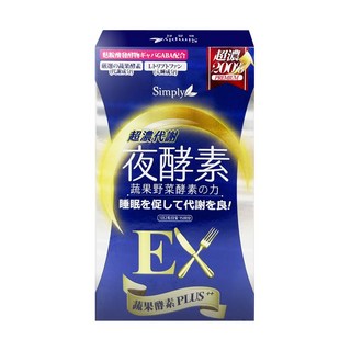 Simply 新普利 超濃代謝夜酵素錠EX (升級版) 30顆/盒, 30份, 1個