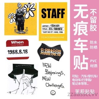 低價優選 權志龍gd小雛菊車貼個性創意潮牌汽車車機車裝飾小貼紙, 1個, k983【a4一版】