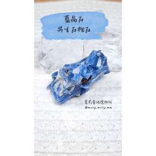 茉莉選物 藍晶石共生石榴石 能量礦石 原礦標本