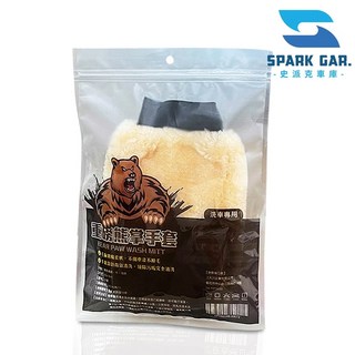 SE重磅熊掌洗車手套，台灣現貨，合成羊毛細膩不傷車漆，洗車清潔必備, 1入