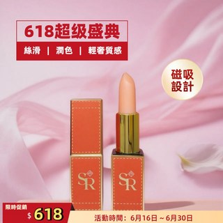 金綻澄漾潤色唇膏 護唇 潤唇保養 618限時優惠, 1個