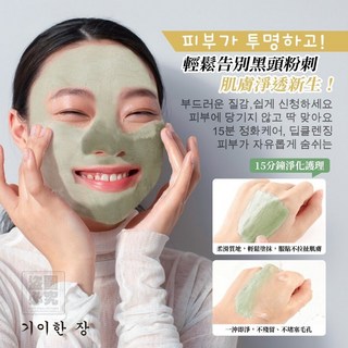 韓國品牌 黑頭剋星 艾草泥膜棒 72g - 深層清潔毛孔，舒緩鎮靜肌膚, 1個, 1