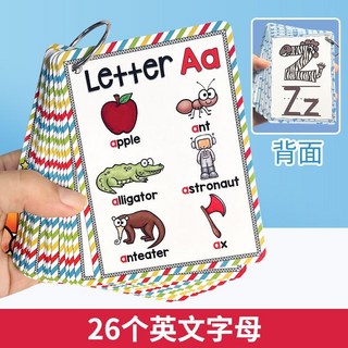 番茄書屋 促銷 英語26字母卡片兒童英文單詞記憶閃卡敎具 Phonics 自然拚讀卡片, 26字母卡片【不支持點讀】
