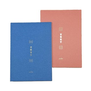 台灣 CONIFER 綠的《A4 習字計劃 習慣寫字本》九宮格, 1個, 縹藍