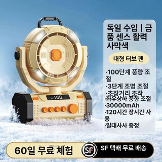 캠핑에어컨 실외기없는 이동식 일체형 산업용 브리즐 휴대용에어컨 휴대용, 0mAh, 30000mAh-10배