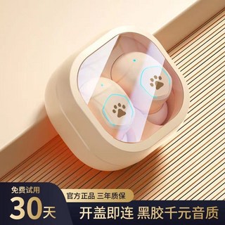 藍牙耳機無線迷你入耳式降噪運動長續航安卓蘋果通用, Q溫潤膚【透明倉蓋設計】小巧便攜 雲感佩,德系天籟音【新一代5.4智能降噪】996