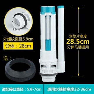 馬桶水箱配件進水閥老式分體排水閥衝水按鈕座便器配件全套通用, 分體馬桶專用（28cm）