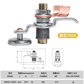 下殺價 力帥電焊機 焊條 快速起火地線夾 接地器 焊接強磁搭鐵神器 焊工工具, 1個, MWGC1-200F3拉力30KG