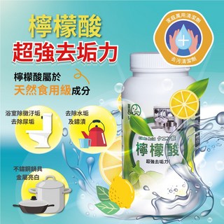 【新生王子】夏和檸檬酸洗滌劑 台灣製造 有效去除油污 檸檬清香, 310g, 1個