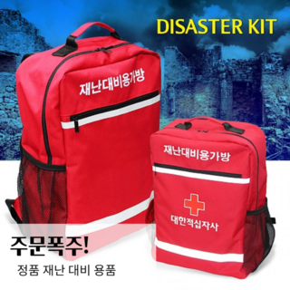 재난대비용가방 C타입 세트 지진 화재 안전 물품키트 위급상황 준비 탈출 생존 학교 가정 회사 중고등학생화재대피용 초등학생비상가방 화재대피 화재예방 화재대응 재난용품 생존키트
