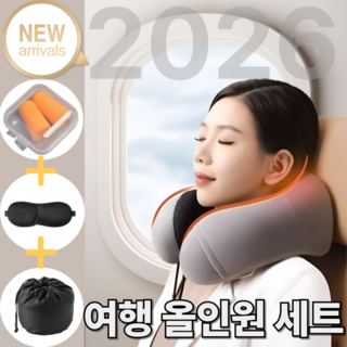 리보닉 목베개 기내용 여행용 차량용목쿠션