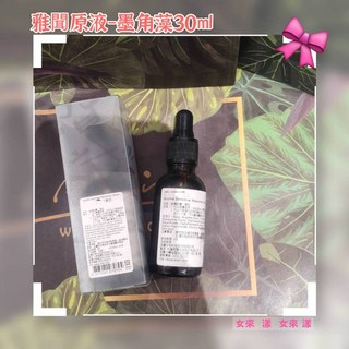 雅聞倍優原液墨角藻30ml鎖水、保濕、滋潤、透亮, 1個