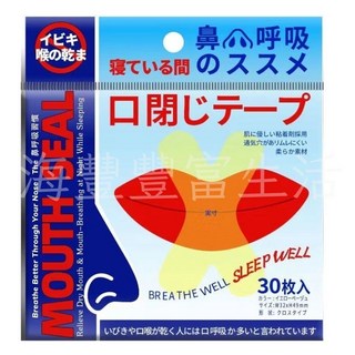 {買2送1} 閉嘴貼 防止口呼吸貼 兒童睡覺輔助貼 打呼膠帶 呼吸貼 嘴貼 唇貼 止鼾貼, 1個, 加強型X型(1包30入), 半透明色