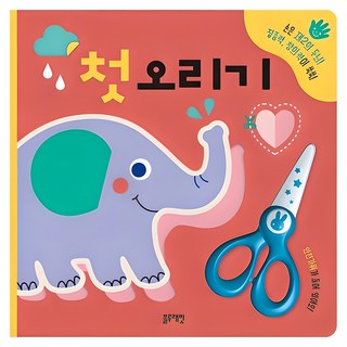 初次剪紙：手是第二個大腦 專注力與創造力飛速成長, Blue Rabbit