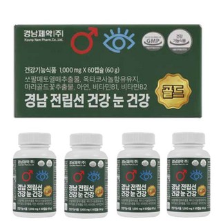 경남제약 전립선건강 눈건강 골드 정력강화 남성 활력 & 시력 케어 영양제 1셋트 2셋트 구매시 5통 증정 1통에 (60캡슐 1 000mg), 1세트, 120정
