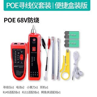 尋線儀 網線測線儀 多功能巡線儀 網絡測試儀 測線高精度查線，精準快速定位線路，提升工作效率, 1個, 發射器和接收器需要同時使用