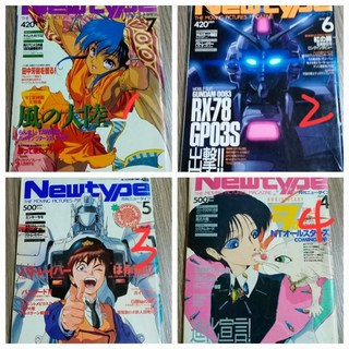 日本80年代Newtype 動漫雜誌合集