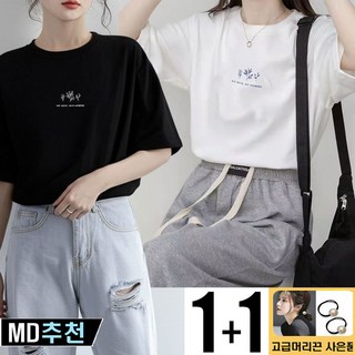 와우MD 1+1 빅사이즈 면 반팔티 티셔츠