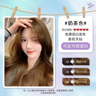 【台灣現貨】染白髮 快速染 染髮洗髮精 植物泡泡染, 奶茶色【免漂顯白】,330ML, 1個