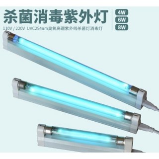 熱銷/T5紫外線消毒燈殺菌燈除蟎紫外線燈6W 110V 臭氧紫光消毒燈管 殺菌燈除蟎紫外線燈 u, 6W燈管+支架+10cm接線