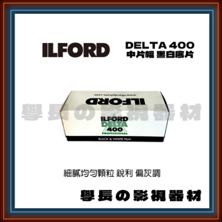 ILFORD DELTA 400 中片幅黑白底片, 1個