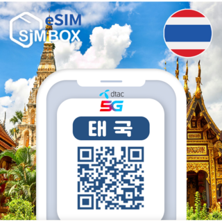 태국이심 eSIM 5G 투루무브 로컬 방콕 푸켓 통화 데이터 1일 무제한 유심 e심, 1개, 5일, CM_태국_무제한_5일