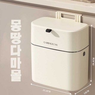 몽땅다마몰 심플 주방 화장실 쓰레기통 음식물쓰레기통 밀폐식 걸이형 접착형, 아이보리 접착형, 1개