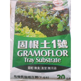 【醬米資材】德國泥炭土20公升 草莓適用 栽培土 固根土 泥炭土 觀葉植物 育苗土, 1件, 20L