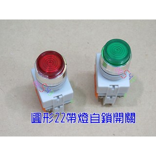 圓形22帶燈自鎖開關 6腳LAY37連續/交替式按鈕開關 自鎖啟動按鈕 電源控制電機電料, 1個, 12v,紅色