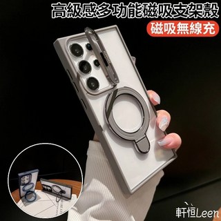 Samsung 三星 S22 S23 S24 S25 Ultra 隱形雙支架磁吸無線充電防摔手機殼