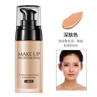 正品萊蔻粉底液40g遮瑕裸妝強遮瑕膏保濕持久不脫妝防水粉底bb霜化妝品彩妝 煥膚修顏粉底液, 深膚色, 1個