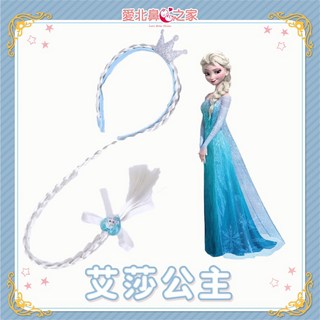 愛北鼻 萬聖節表演服 冰雪奇緣 艾莎公主 白雪公主 長髮公主 萬聖節配飾, 髮箍-單辮艾莎公主, 1個