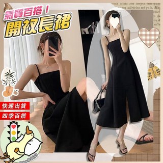 開叉吊帶中長裙 - 韓版收腰顯瘦小黑裙, HA5-23-平口開衩長裙