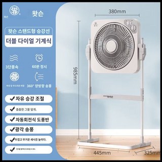 시코폴딩팬 무선 선풍기 여름 스탠드 원룸 사각형, B. 12인치 기계식 더블