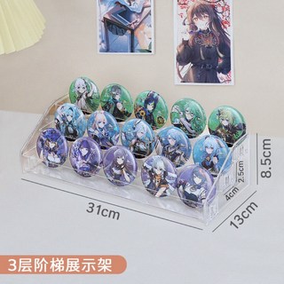 手辦展示架 吧唧展示架 公仔展示 階梯徽章展示架 立牌陳列架 周邊收納, 1個, 升级款卡扣式三层