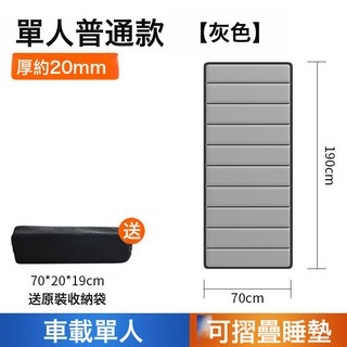 車載拉絲充氣牀墊 牀墊 單人牀摺疊汽車上後排後備箱睡墊 找平墊, 默認, 20mm加厚*月灰色/可摺疊睡墊