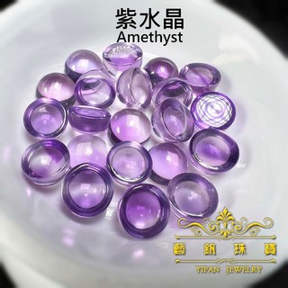 藝釩珠寶 紫水晶圓形蛋面8mm 智慧 財富, 1個, 濃色