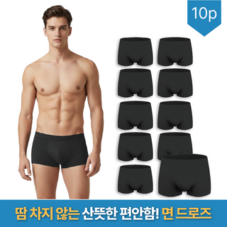 맨인핏 남성 드로즈 팬티 10p