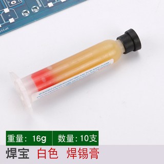 焊寶 ZJ-18 助焊膏 焊接輔料, 1個, 針筒助焊膏【10支】黃色, 針筒助焊膏【10支】黃色